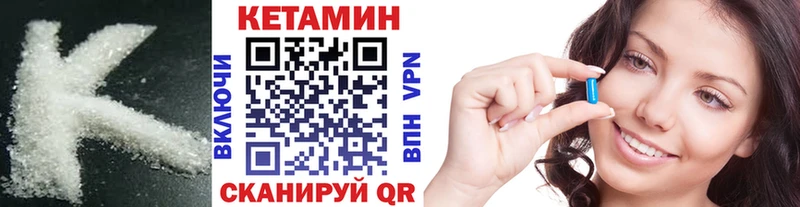 КЕТАМИН ketamine  Купить где  Сланцы 
