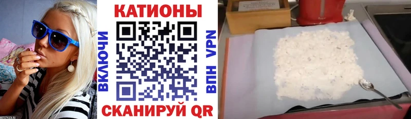 МЕФ мука Купить закладки Сланцы